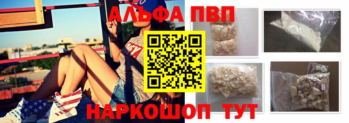 Alpha PVP Соль  Урай  наркошоп  A PVP мука 