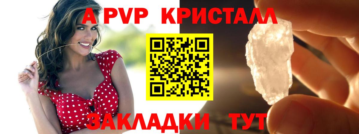 Alfa_PVP VHQ Урай