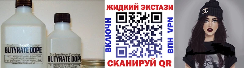 Бутират GHB  Урай 