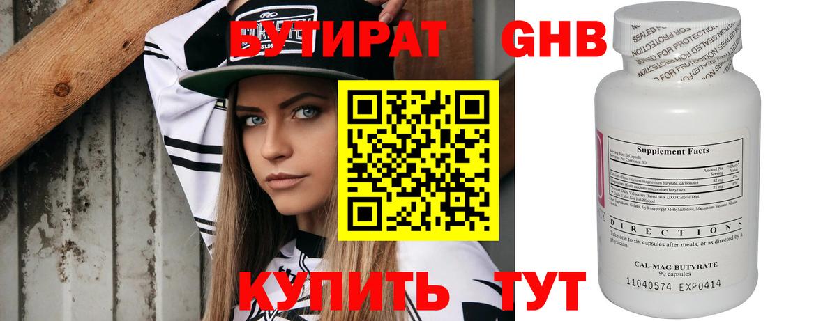 БУТИРАТ оксана  Вход с VPN  БУТИРАТ  Урай 
