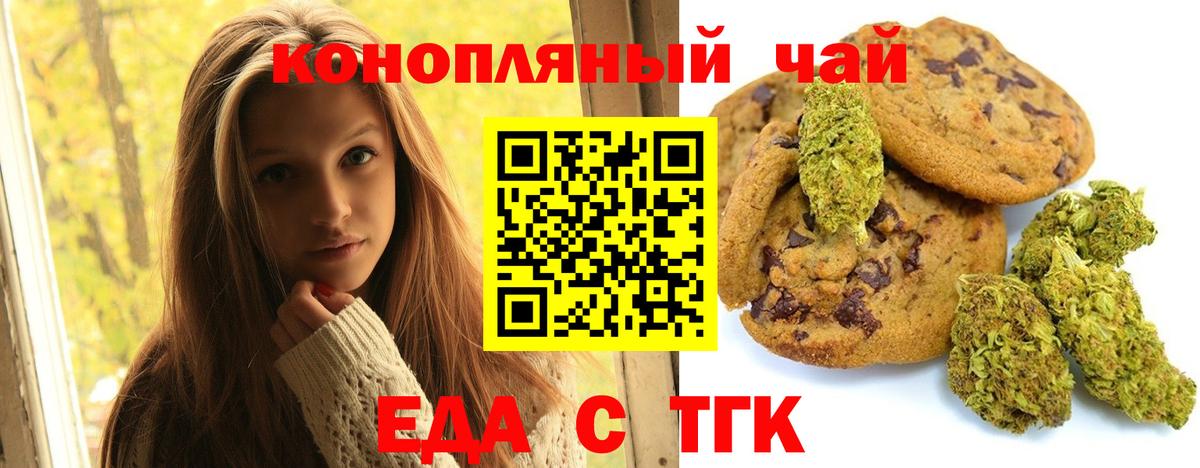 Canna-Cookies конопля  Урай 