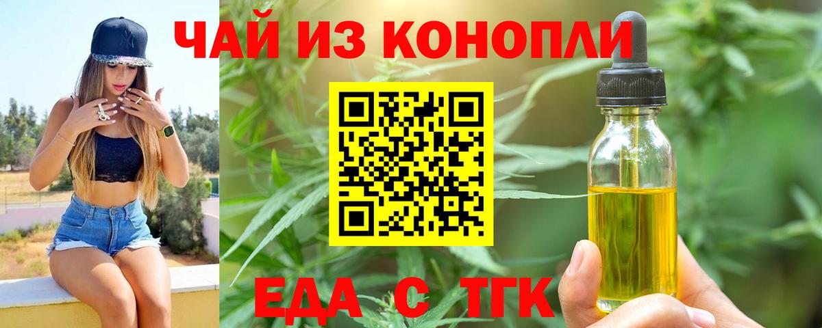 Cannafood марихуана  Вход с VPN  Урай 