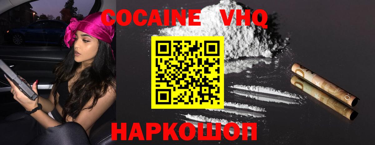 Урай  Cocaine 98%  Вход с VPN  Кокаин VHQ 