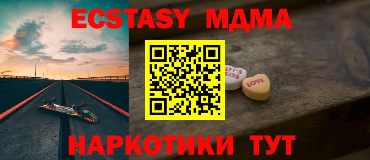 Ecstasy 250 мг Урай