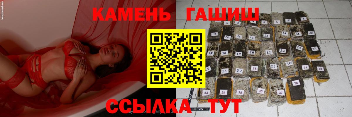 ГАШ  ГАШ индика сатива  Вход с VPN  Урай 