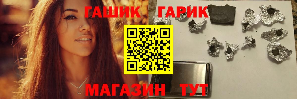 ГАШИШ Premium Урай