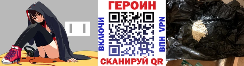 ГЕРОИН VHQ  Урай 