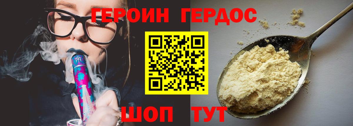 Героин Афган Урай