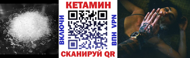 КЕТАМИН VHQ Урай