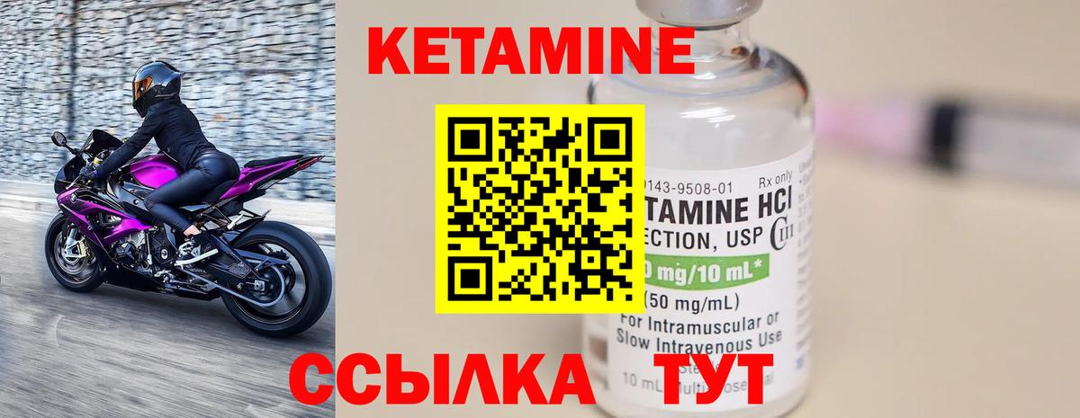Урай  Кетамин VHQ  Вход с VPN 