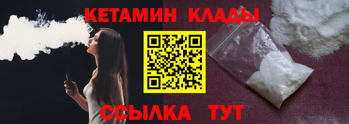 Кетамин VHQ  площадка состав  Кетамин VHQ  Урай  KRAKEN вход 