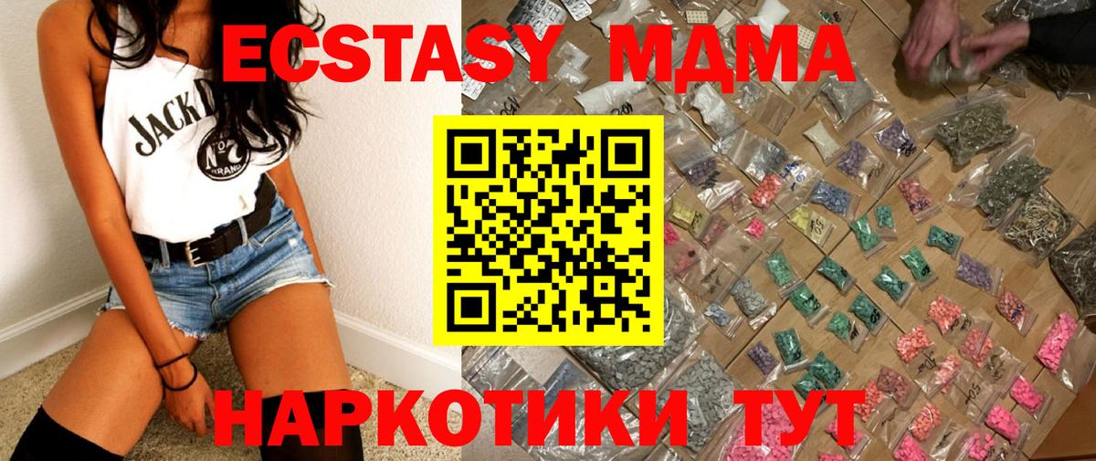 MDMA  Урай  МДМА crystal  MDMA VHQ 