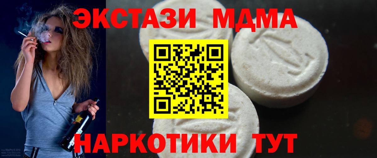 МДМА VHQ Урай