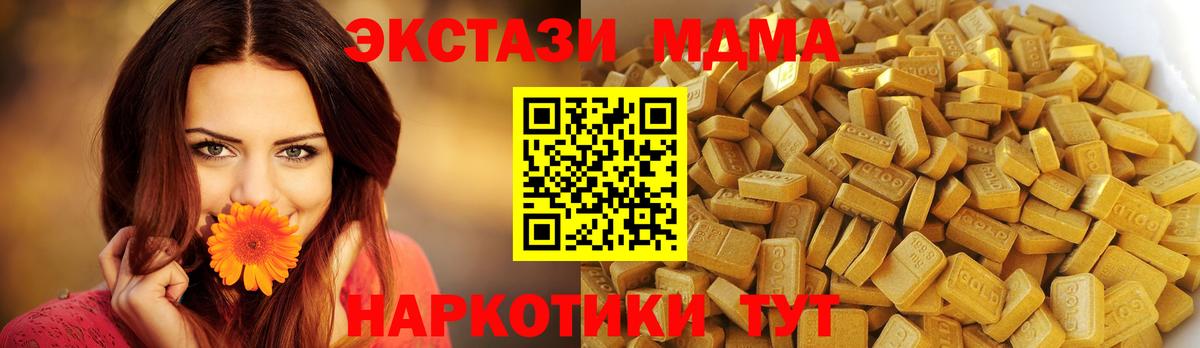 МДМА кристаллы  Вход с VPN  Урай 