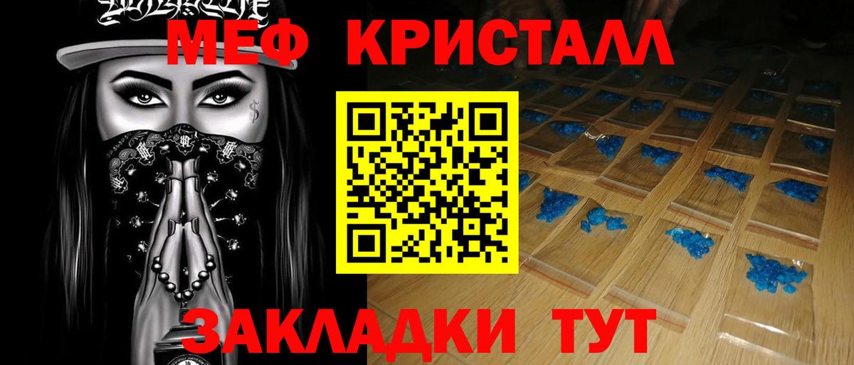 Меф 4 MMC  Меф  Меф  Урай 