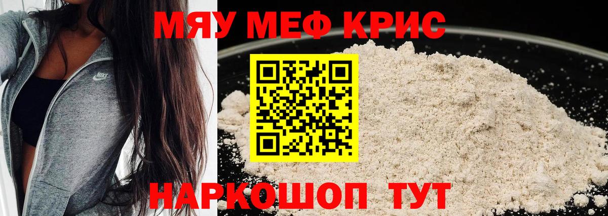 Мефедрон  Мефедрон  Вход с VPN  Урай  МЯУ-МЯУ мука  МЕФ мяу мяу 