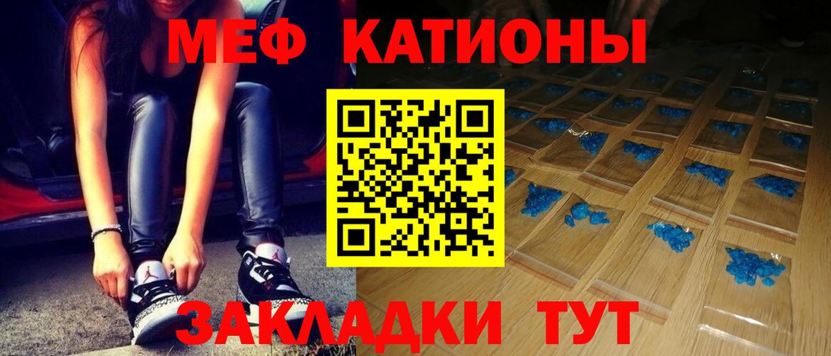 МЕФ кристаллы Урай