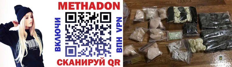 МЕТАДОН белоснежный  Урай 