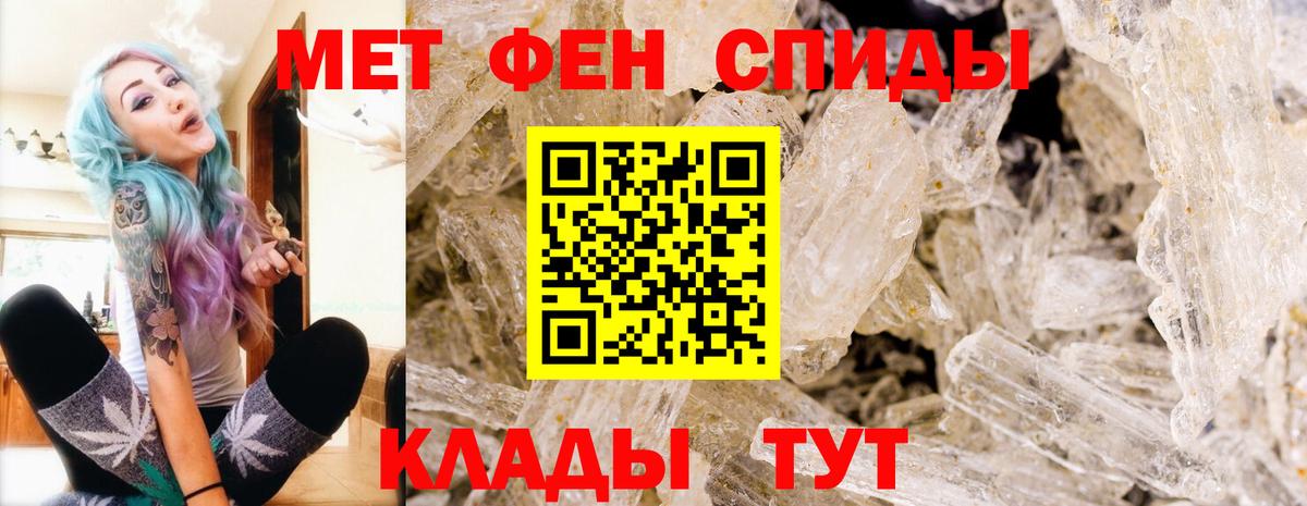 МЕТАМФЕТАМИН витя Урай