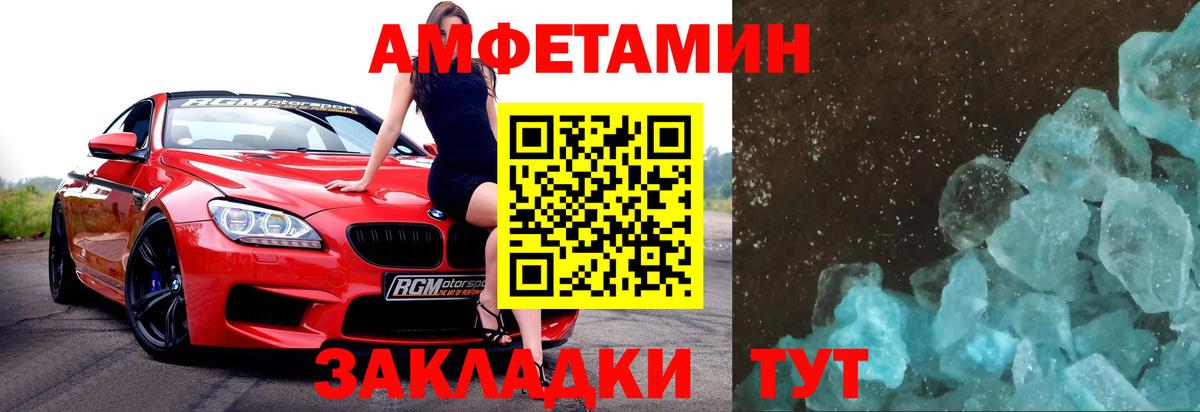 Первитин  Первитин Methamphetamine  Вход с VPN  Урай 