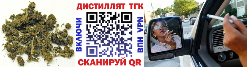 ТГК концентрат  где можно купить   Урай 
