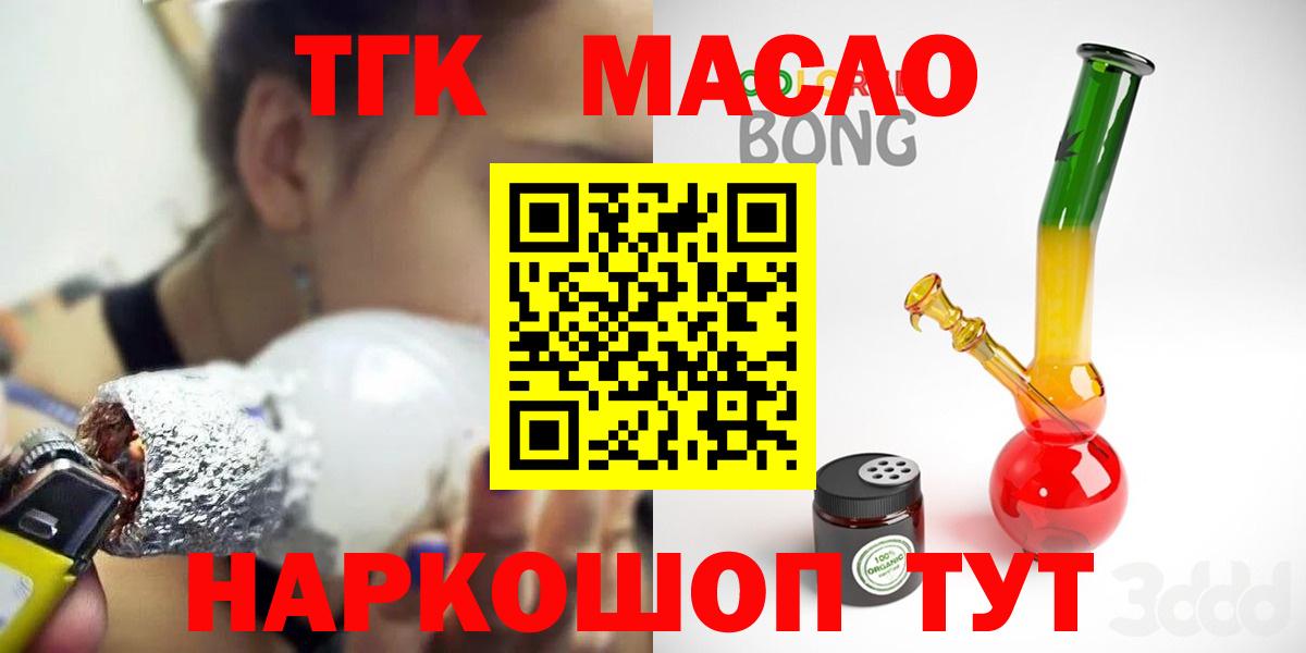 Урай  Дистиллят ТГК THC oil  где купить наркоту  Вход с VPN 