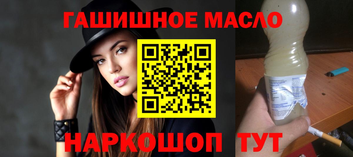 ТГК вейп с тгк Урай