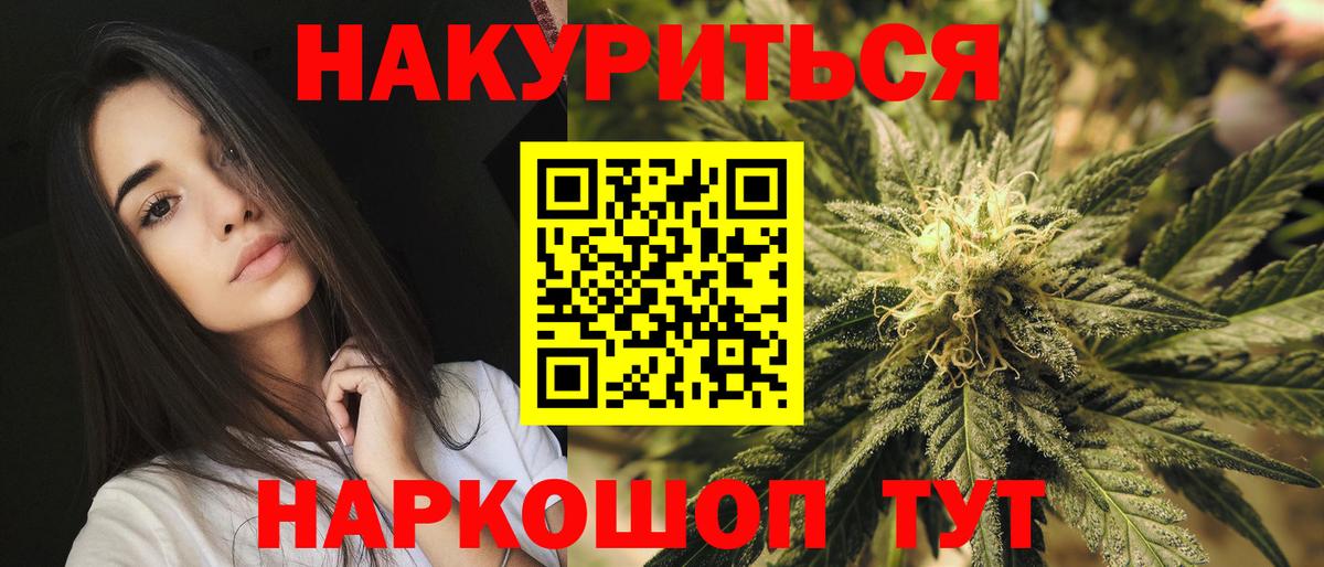 Бошки марихуана планчик Урай